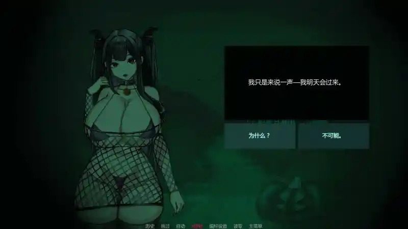 不是魅魔 资源内容 画面 6