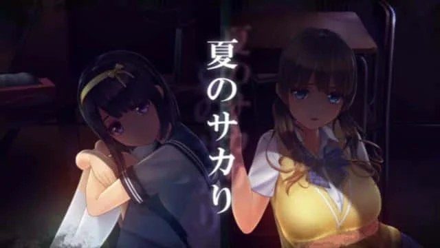 夏日之吻 地图探索 画面 6
