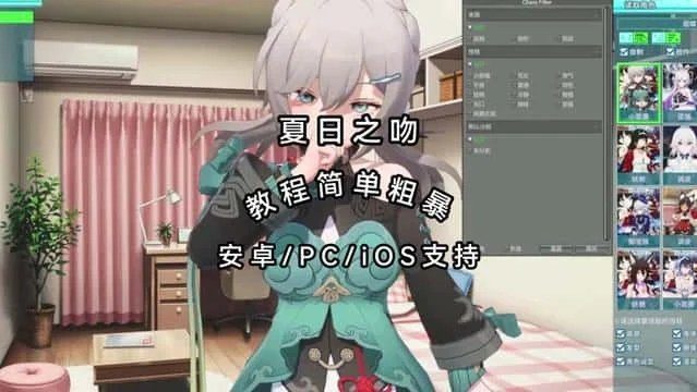夏日之吻 剧情互动 页面配图 8